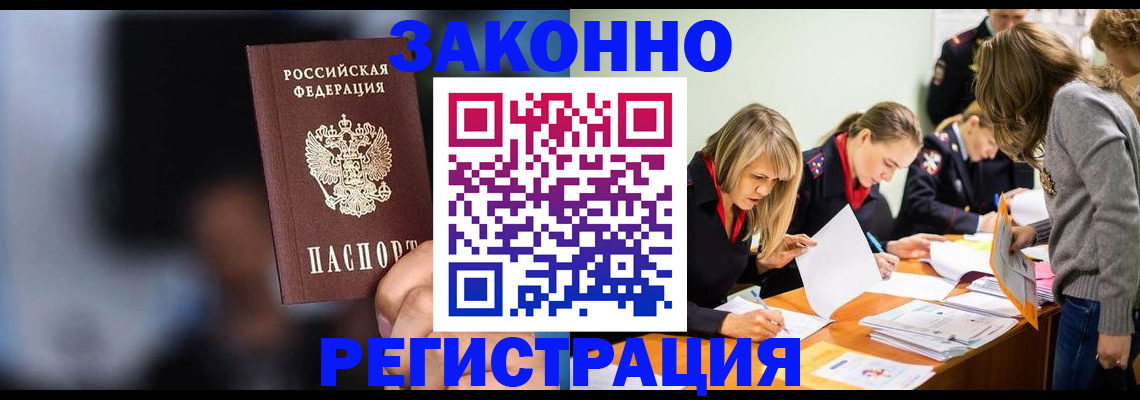 регистрация для школы в Крымске