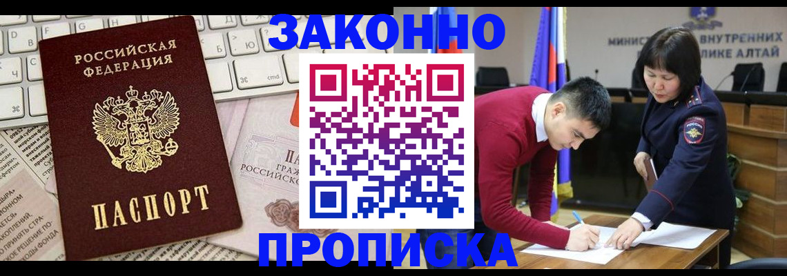 прописка иностранных граждан в Крымске