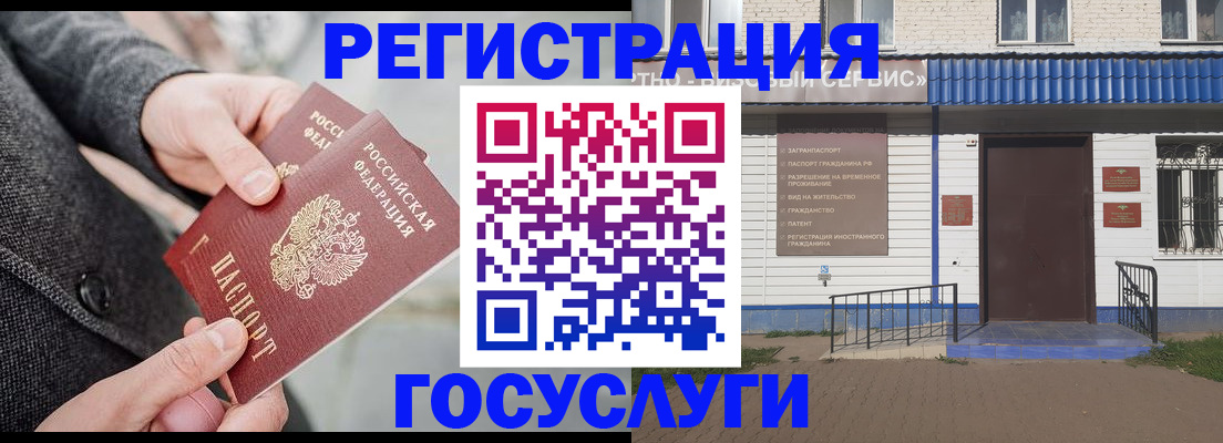 временная регистрация адрес в Крымске